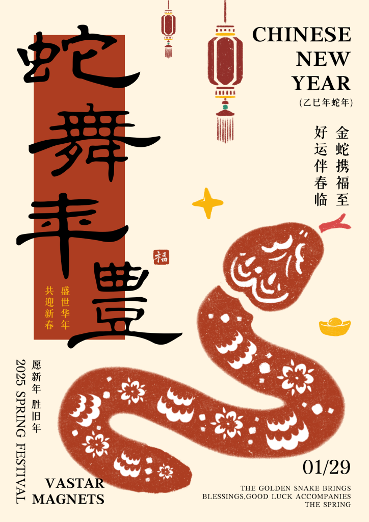 vastar magnets_2025 chinese new year poster